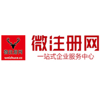 峪泉镇贵阳公司注册之公司注册流程知识总结